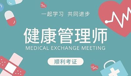 健康管理师等新兴业务稳步推进 中公教育持续加大职业技能赛道多元布局