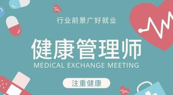 健康管理师将成为未来土豪职业之一,你了解健康管理师吗