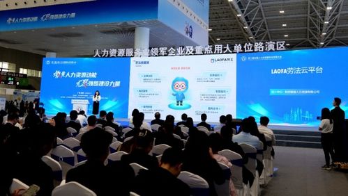 数智融合驱动产业升级,云生集团亮相第二届全国人力资源服务业发展大会
