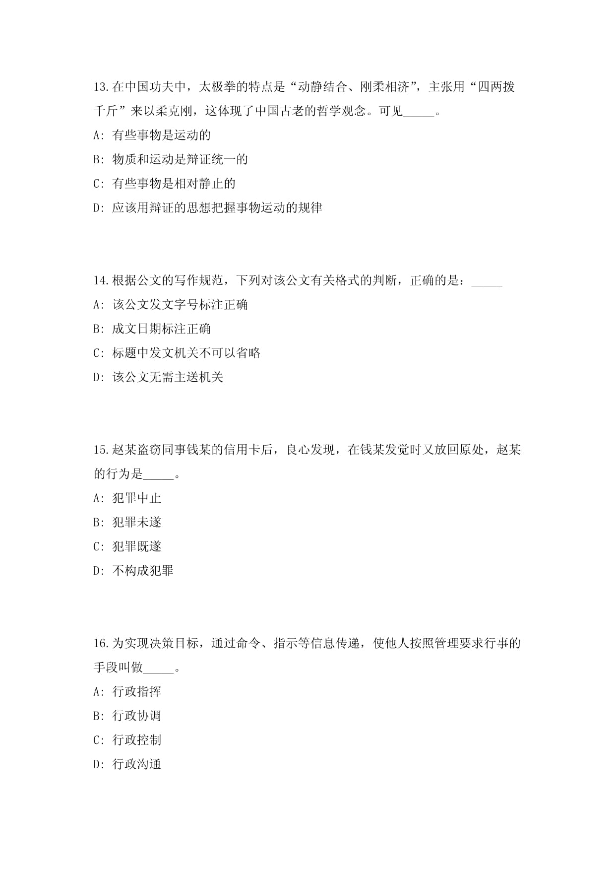 福建漳州市长泰区人力资源和社会保障局招募见习人员高频考点题库模拟预测试卷(共1000练习题含答案解析)