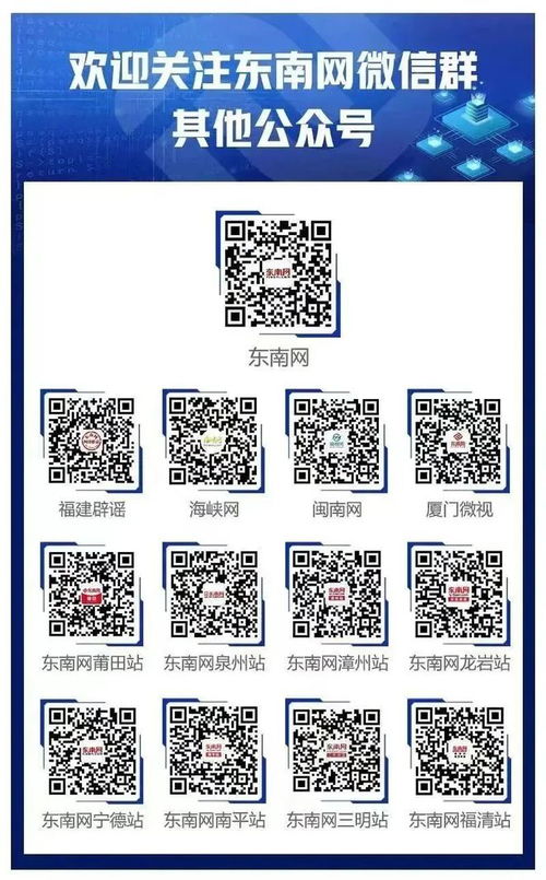 最新公示 莆田1个集体 1名个人拟获推荐