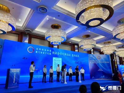 123所院校参会!厦门第十九届校企合作对接活动举办