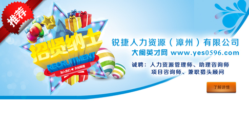 【招聘】锐捷人力资源(漳州)诚聘英才