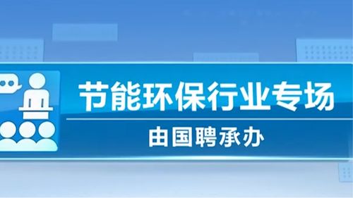 人力资源和社会保障部,四个线上专场将招聘46.6万人