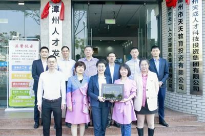 天一公司荣获“薪酬福利典范企业”称号