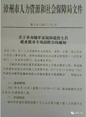 【便民】好消息!退伍军人及随军家属看过来!