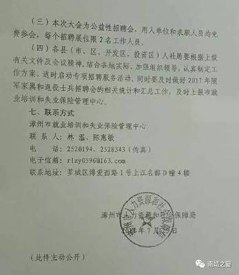 【便民】好消息!退伍军人及随军家属看过来!