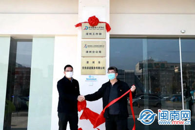 中国海峡人才市场进驻漳州高新区