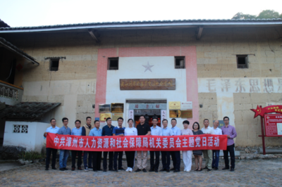 漳州市人社局机关党委开展支部书记培训活动
