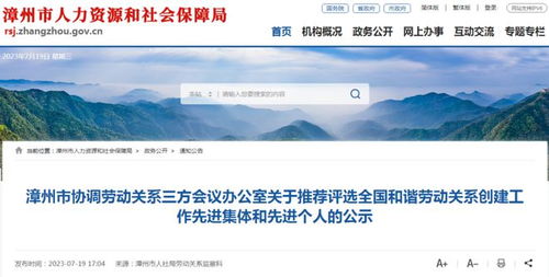 名单公布 漳州4人 漳州1人1集体被推荐