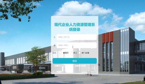 基于springboot的现代企业人力资源管理系统设计与实现