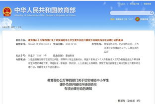 再见了,有偿补课老师 漳州市教育局正式宣布