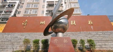 漳州财贸学校毕业生校园供需见面会