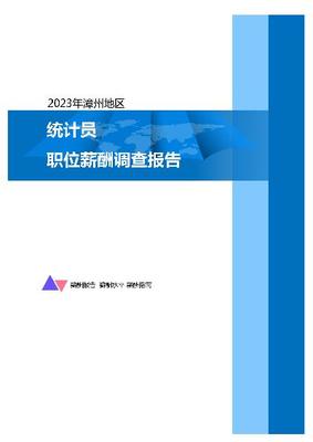 湖南农村统计年鉴相关数据报告_免费下载-镝数聚dydata,