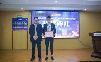 扬榜样力量 | 2020邦未来正邦农牧大学生标杆评选活动颁奖典礼圆满举行
