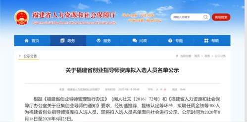 泉州30人上榜 看看有你认识的吗