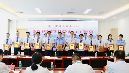 2024年7月红旗窗口和先进个人