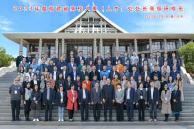 漳州科技学院人力资源中心