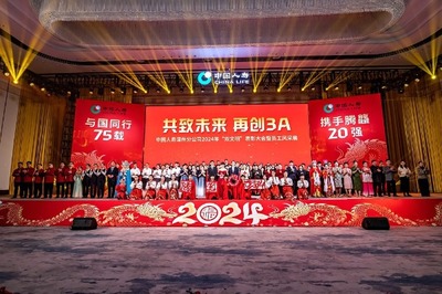 中国人寿漳州分公司召开2024年工作会议