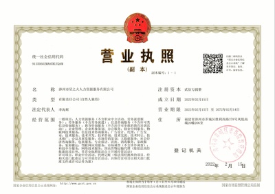 漳州芗城区1.长桥食品厂,日结,58岁以下,夜班,160/天