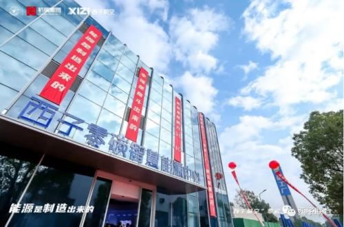 官宣 杭锅股份 sz002534 改名 西子洁能 ,步入发展新阶段