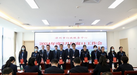 2024年2月红旗窗口和先进个人