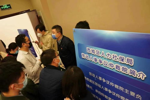 业美就在西城 人力资源服务团启动 四大主题为企业提供全方位服务