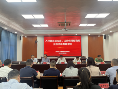 漳州人社法律法规宣传月活动亮点纷呈