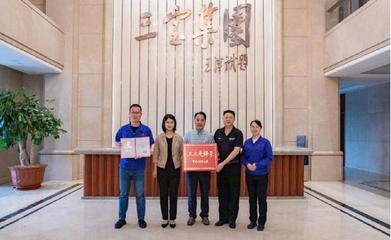 三宝集团人力资源部荣膺全国‘工人先锋号’殊荣，彰显漳州企业人才建设新高度