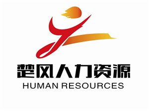 利川智荣老日杂门市与漳州人力资源 传统经营与现代管理的交融