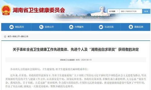 全省先进,益阳这些个人上榜,有你熟悉的吗?